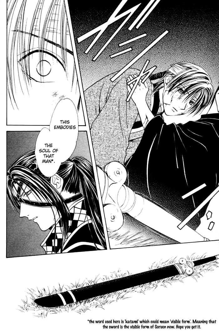 Fushigi Yuugi: Genbu Kaiden - Chapter 23