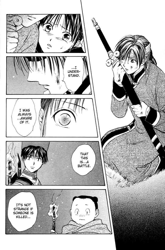 Fushigi Yuugi: Genbu Kaiden - Chapter 23