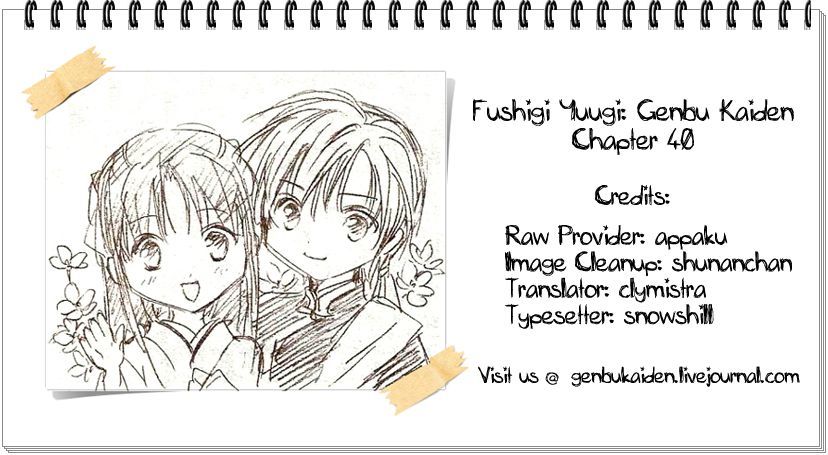 Fushigi Yuugi: Genbu Kaiden - Chapter 40 : A Hundred Years Of Love