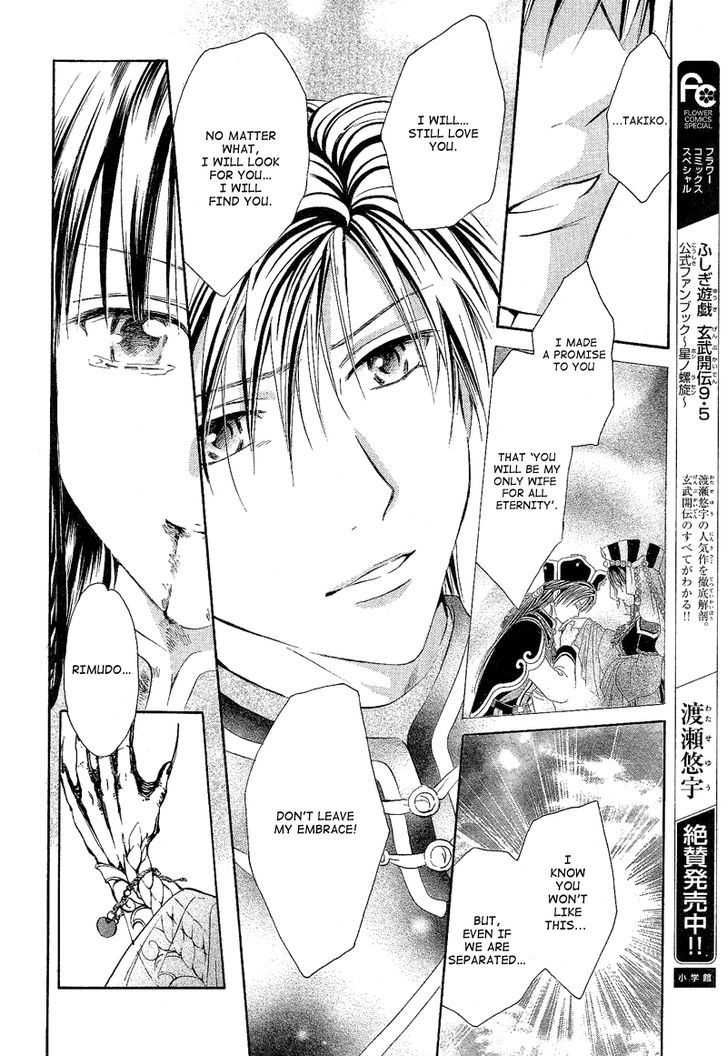 Fushigi Yuugi: Genbu Kaiden - Chapter 40 : A Hundred Years Of Love