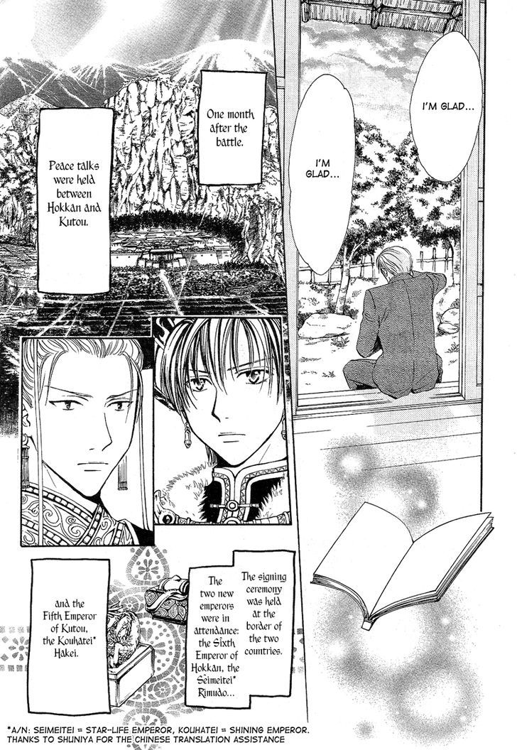 Fushigi Yuugi: Genbu Kaiden - Chapter 40 : A Hundred Years Of Love