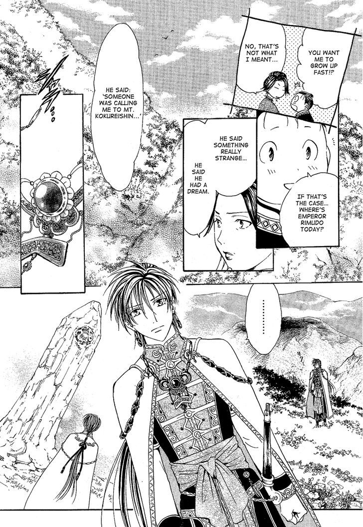 Fushigi Yuugi: Genbu Kaiden - Chapter 40 : A Hundred Years Of Love