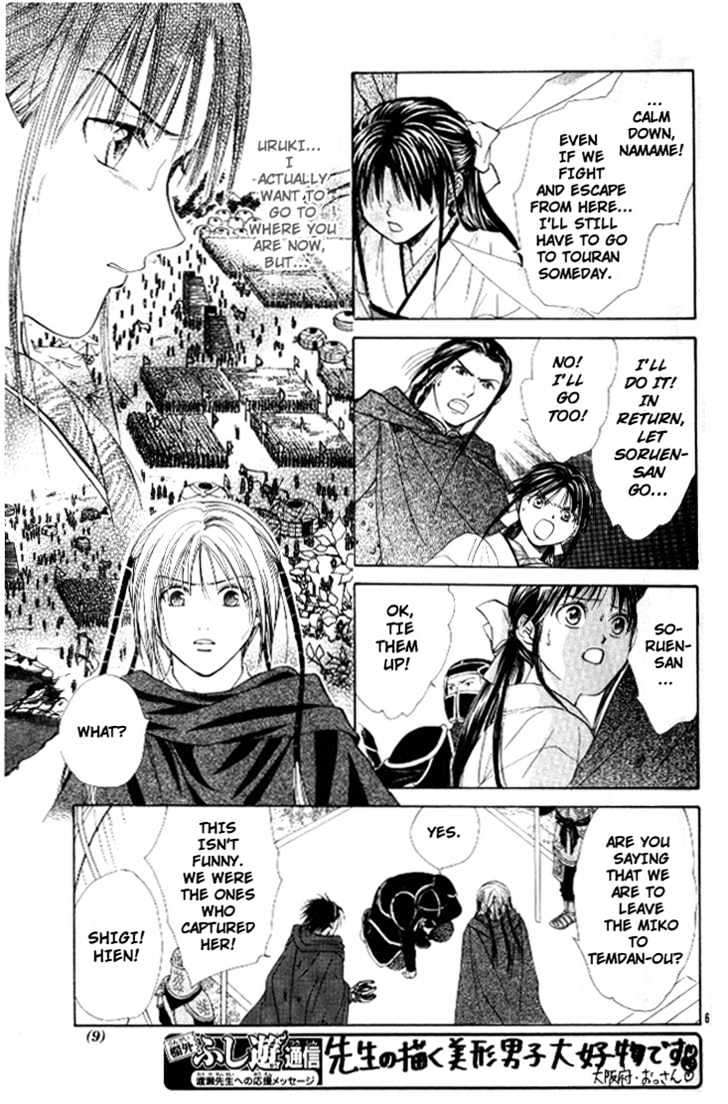 Fushigi Yuugi: Genbu Kaiden - Chapter 20