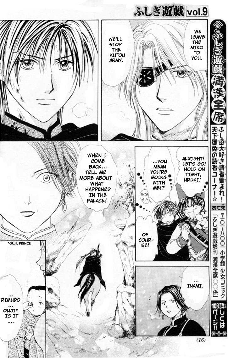 Fushigi Yuugi: Genbu Kaiden - Chapter 20