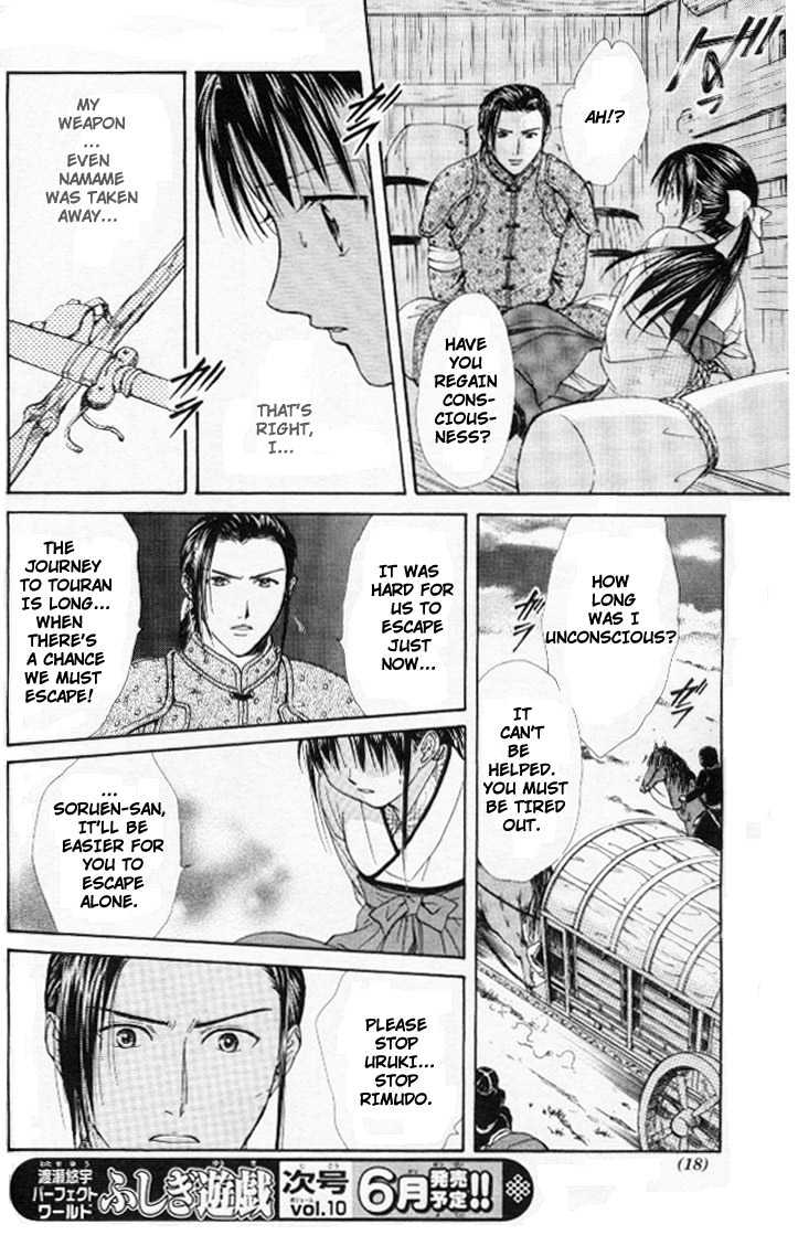 Fushigi Yuugi: Genbu Kaiden - Chapter 20