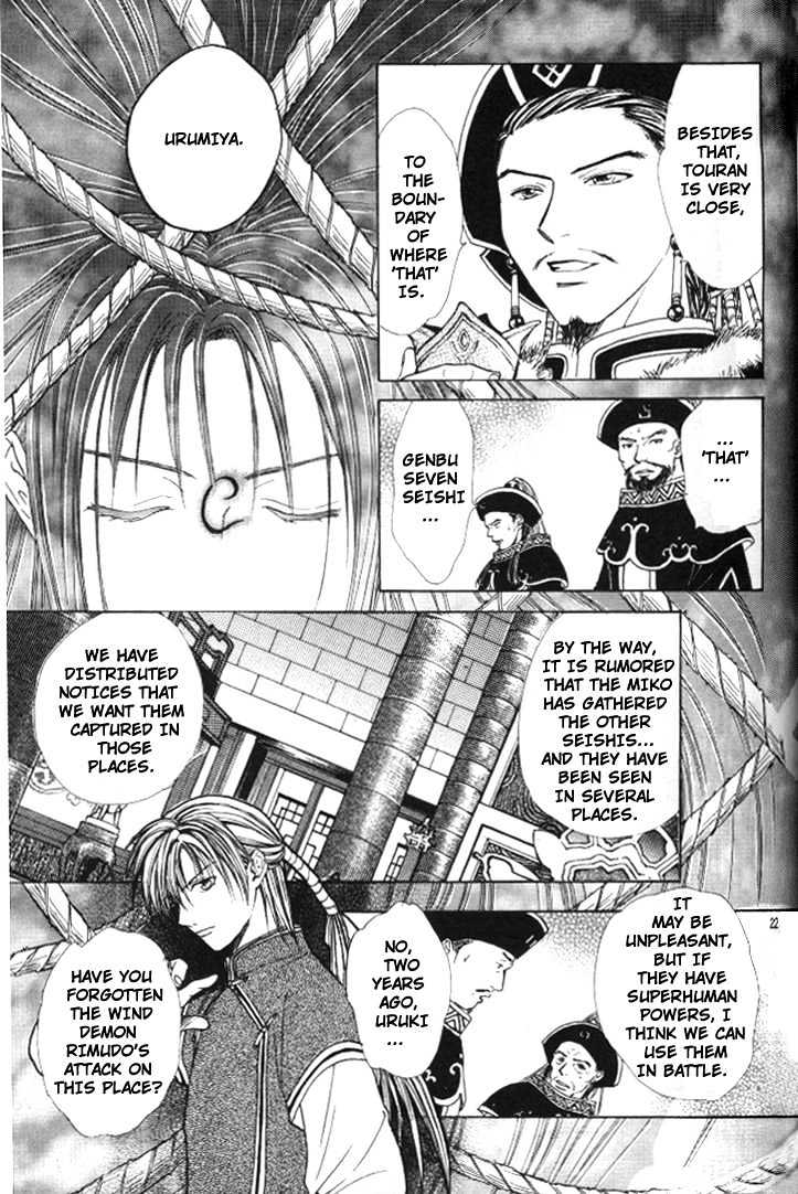 Fushigi Yuugi: Genbu Kaiden - Chapter 20