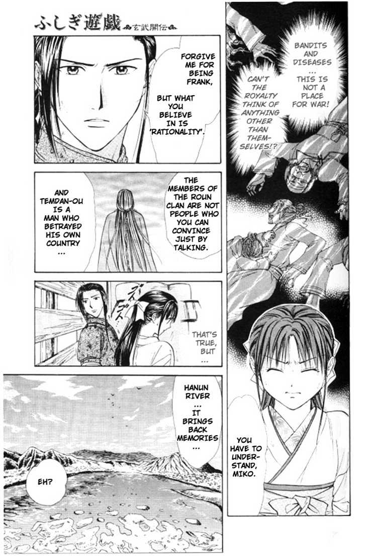 Fushigi Yuugi: Genbu Kaiden - Chapter 20