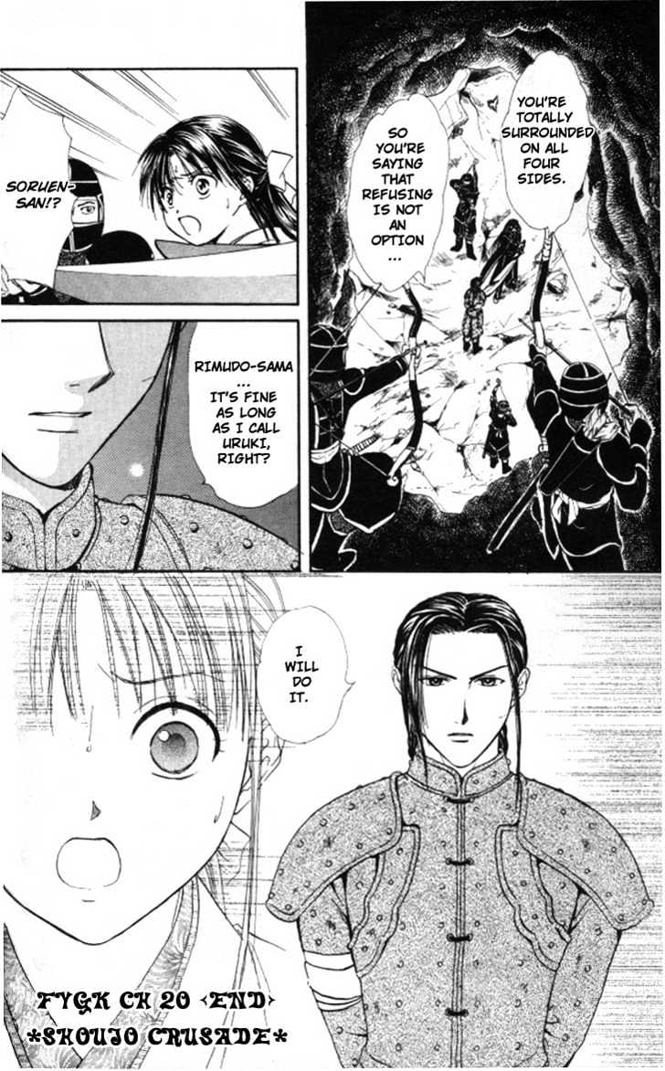 Fushigi Yuugi: Genbu Kaiden - Chapter 20