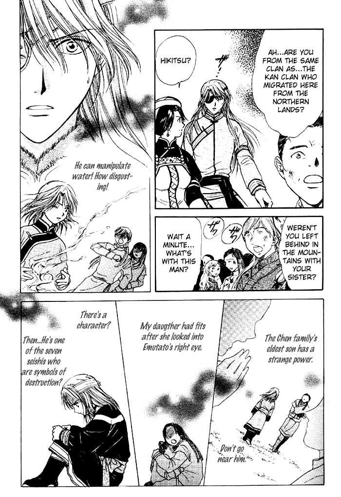 Fushigi Yuugi: Genbu Kaiden - Chapter 24 : Returning To The Stars