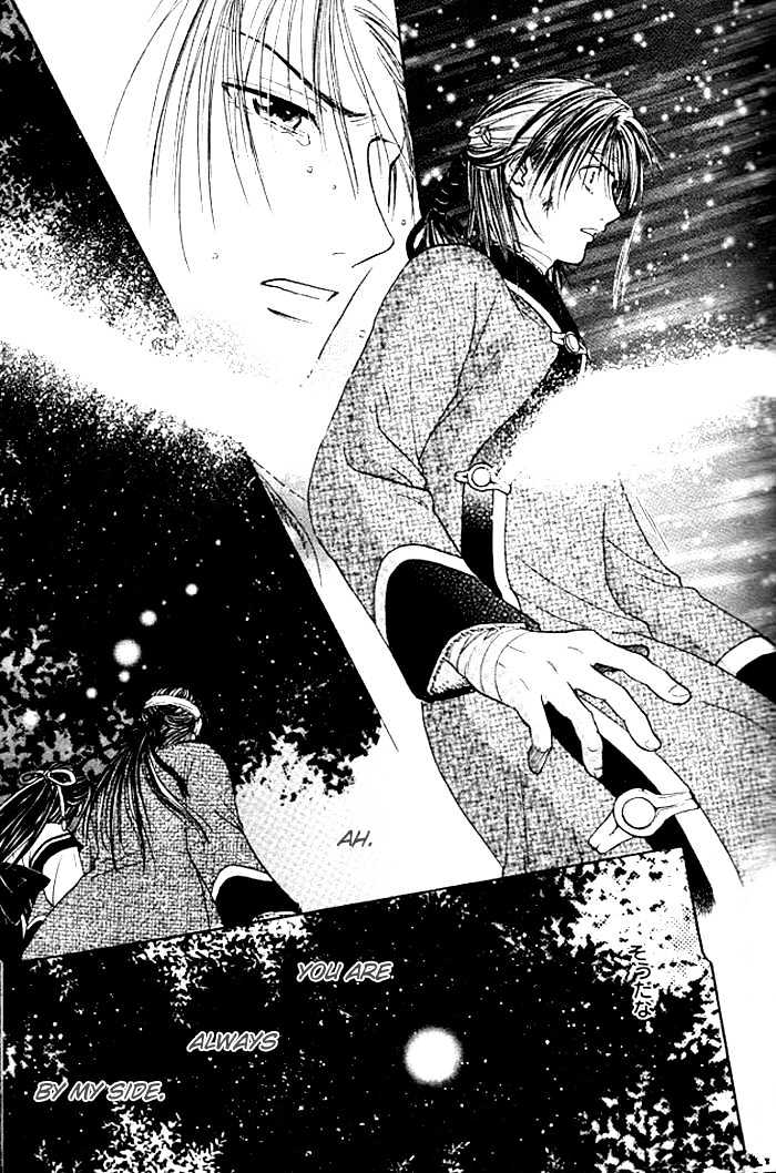 Fushigi Yuugi: Genbu Kaiden - Chapter 24 : Returning To The Stars