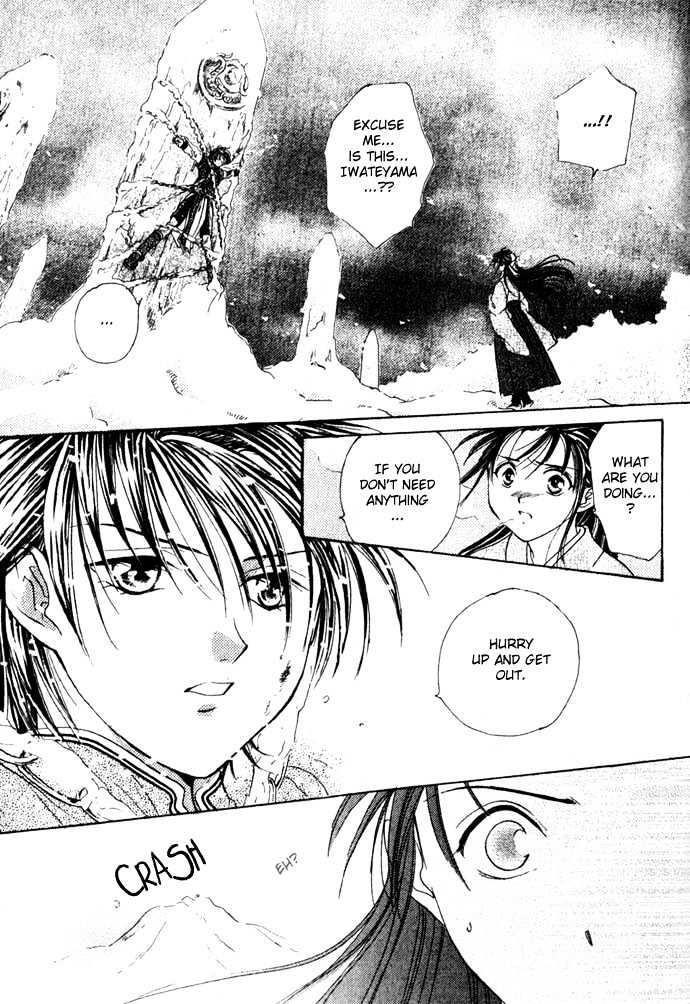 Fushigi Yuugi: Genbu Kaiden - Chapter 1 : The Myth Begins