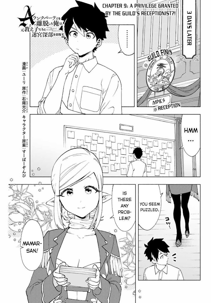 A Rank Party Wo Ridatsu Shita Ore Wa, Moto Oshiego Tachi To Meikyuu Shinbu Wo Mezasu - Chapter 9