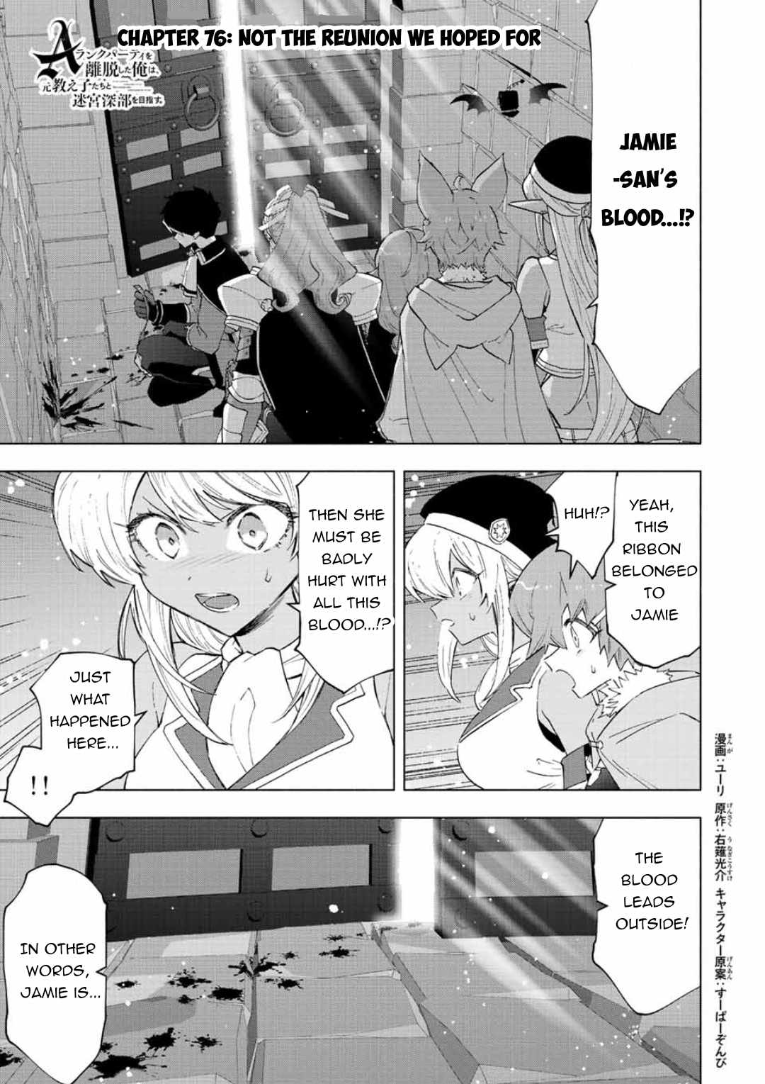 A Rank Party Wo Ridatsu Shita Ore Wa, Moto Oshiego Tachi To Meikyuu Shinbu Wo Mezasu - Chapter 76