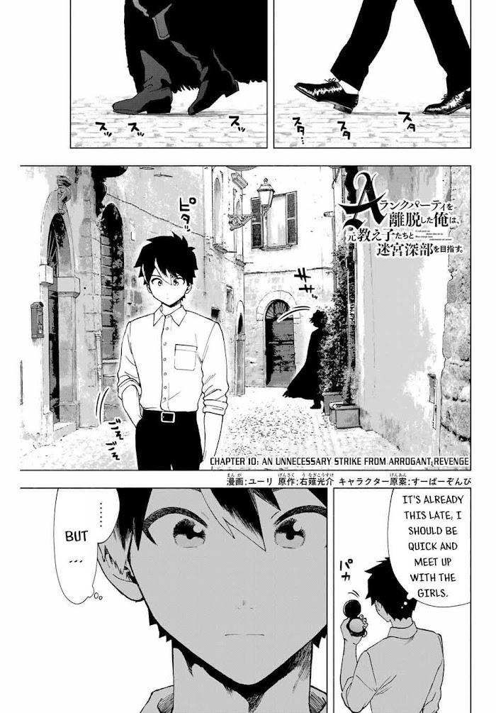 A Rank Party Wo Ridatsu Shita Ore Wa, Moto Oshiego Tachi To Meikyuu Shinbu Wo Mezasu - Chapter 10