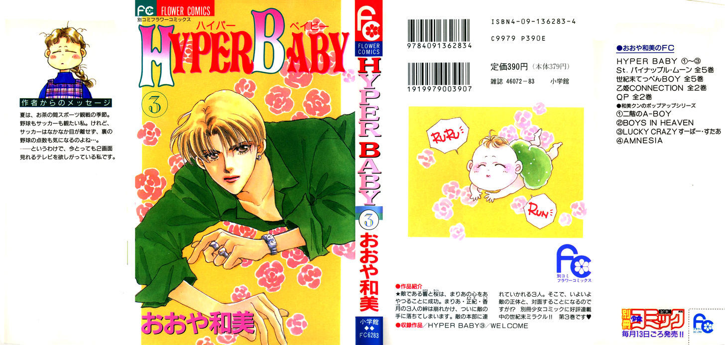 Hyper Baby - Vol.3 Chapter 11