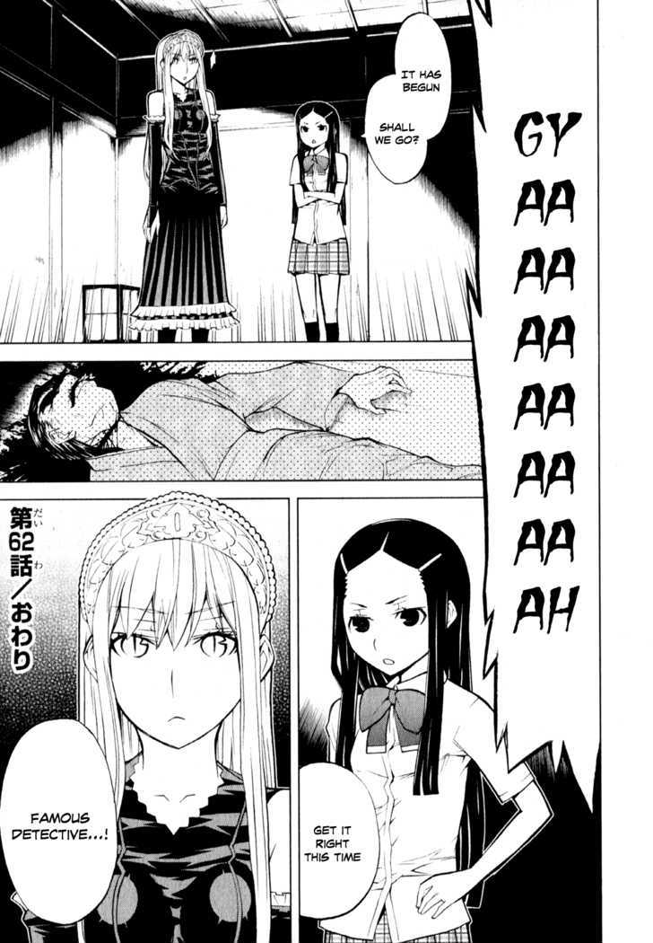 Kaibutsu Oujo - Vol.14 Chapter 62 : Princess Detective