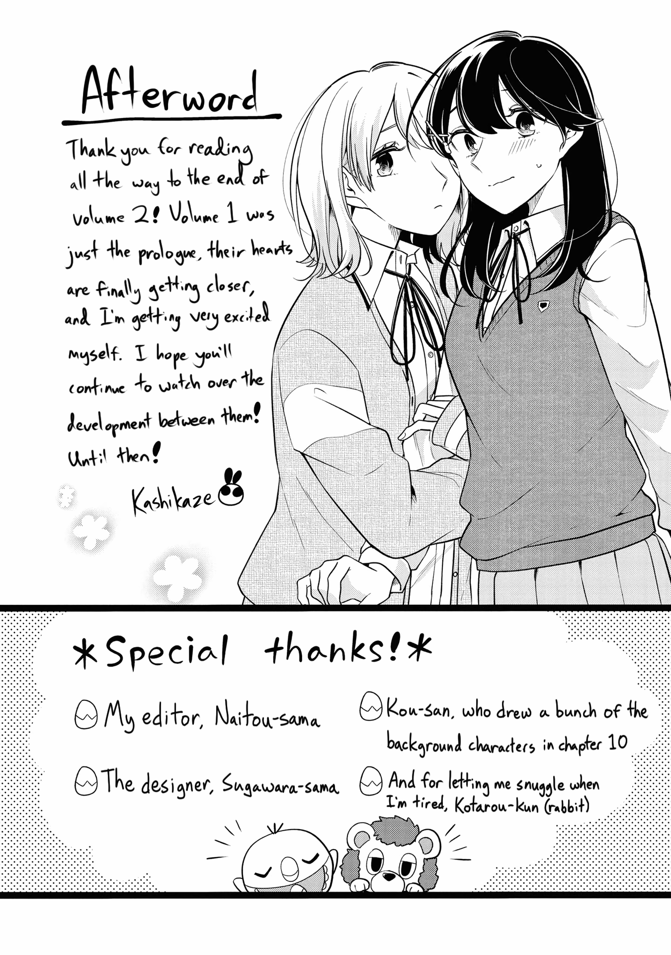 Can't Defy The Lonely Girl - Vol.2 Chapter 10.1: Volume 2 Extras