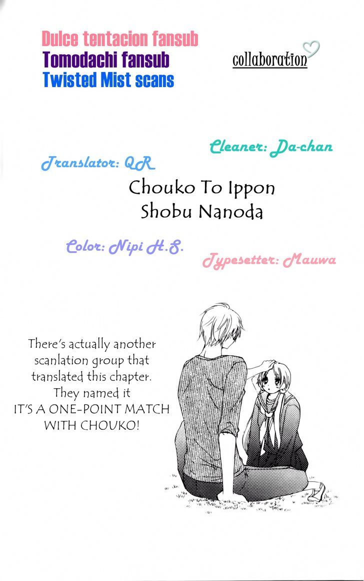 Ore No Suki Na Ko Ga Burakon Sugiru!! - Vol.1 Chapter 3 : Chouko To Ippon Shobu Nanoda