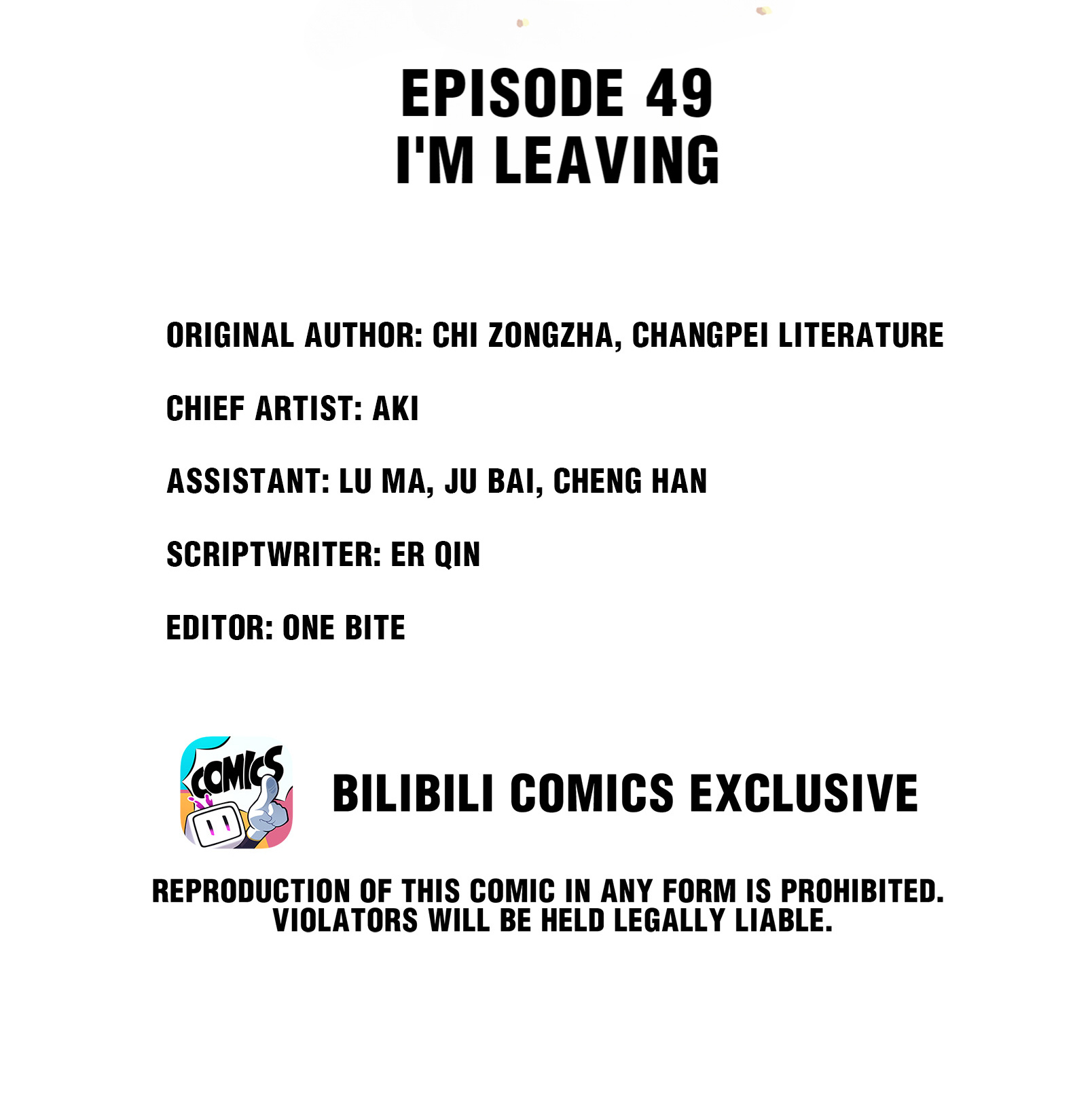 Pei Bao - Chapter 49: I'm Leaving