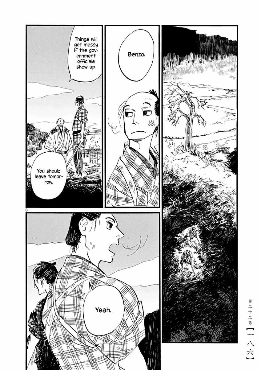 Futagashira - Chapter 22