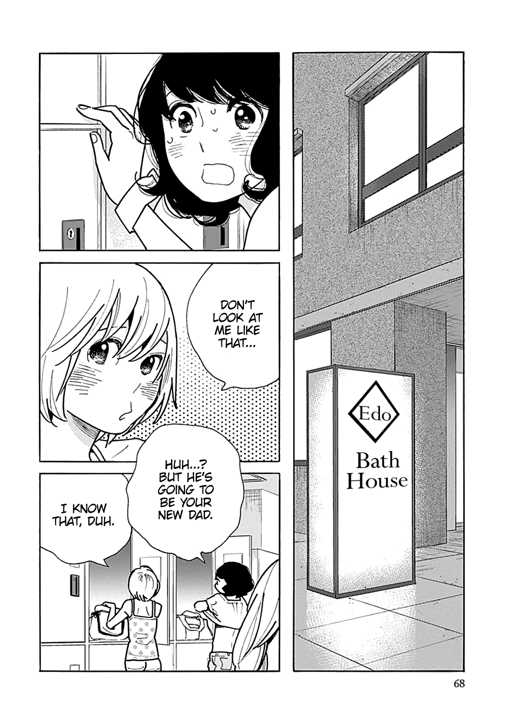 Musume No Iede - Chapter 33: Love Machine