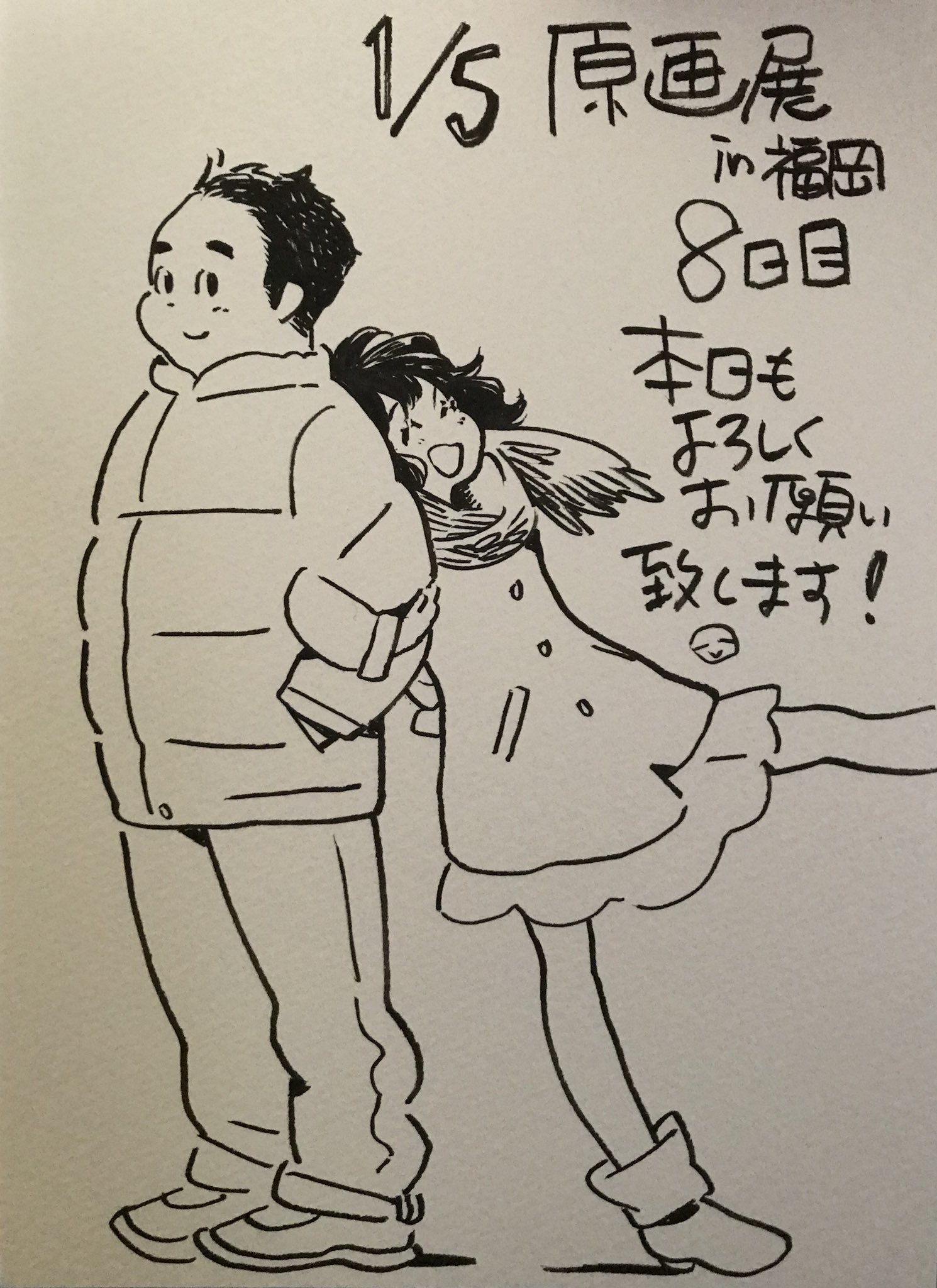 Musume No Iede - Chapter 36.1: Bonus Author Sketches