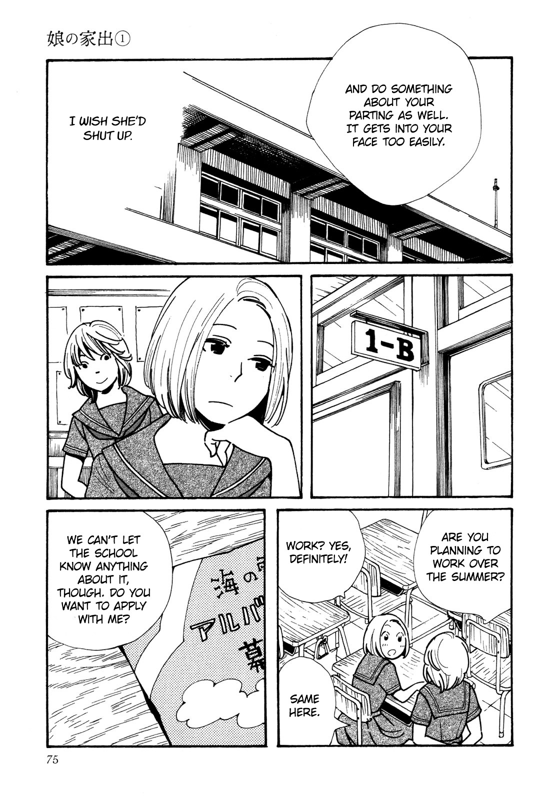 Musume No Iede - Chapter 3 : Summer's Little Lady [V2]