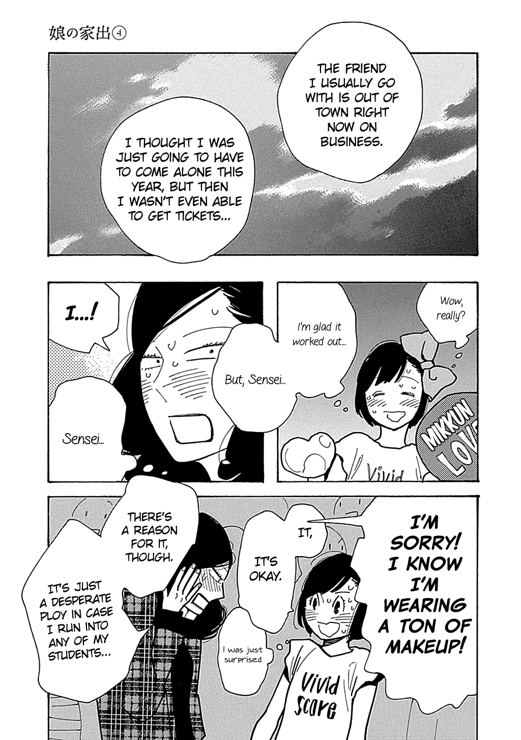 Musume No Iede - Chapter 24: Train-Train