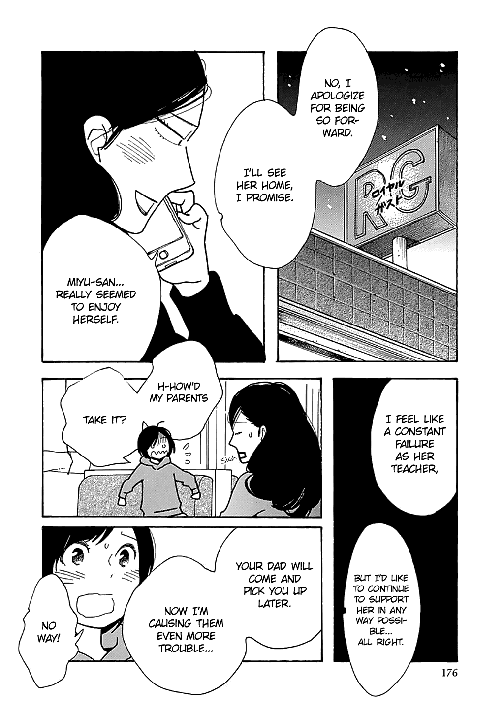 Musume No Iede - Chapter 24: Train-Train