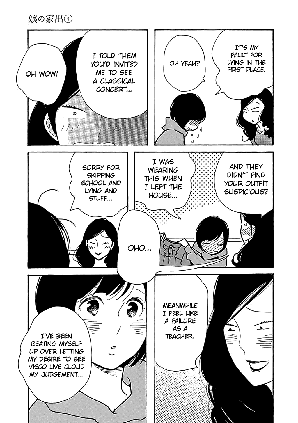 Musume No Iede - Chapter 24: Train-Train