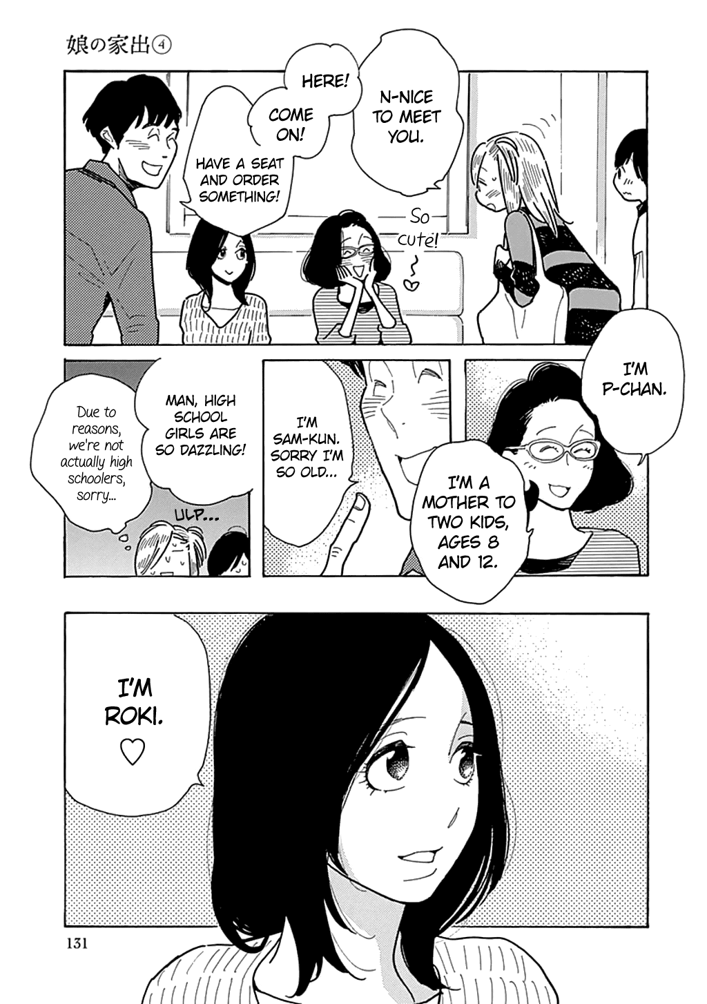 Musume No Iede - Chapter 23: I Can Fly