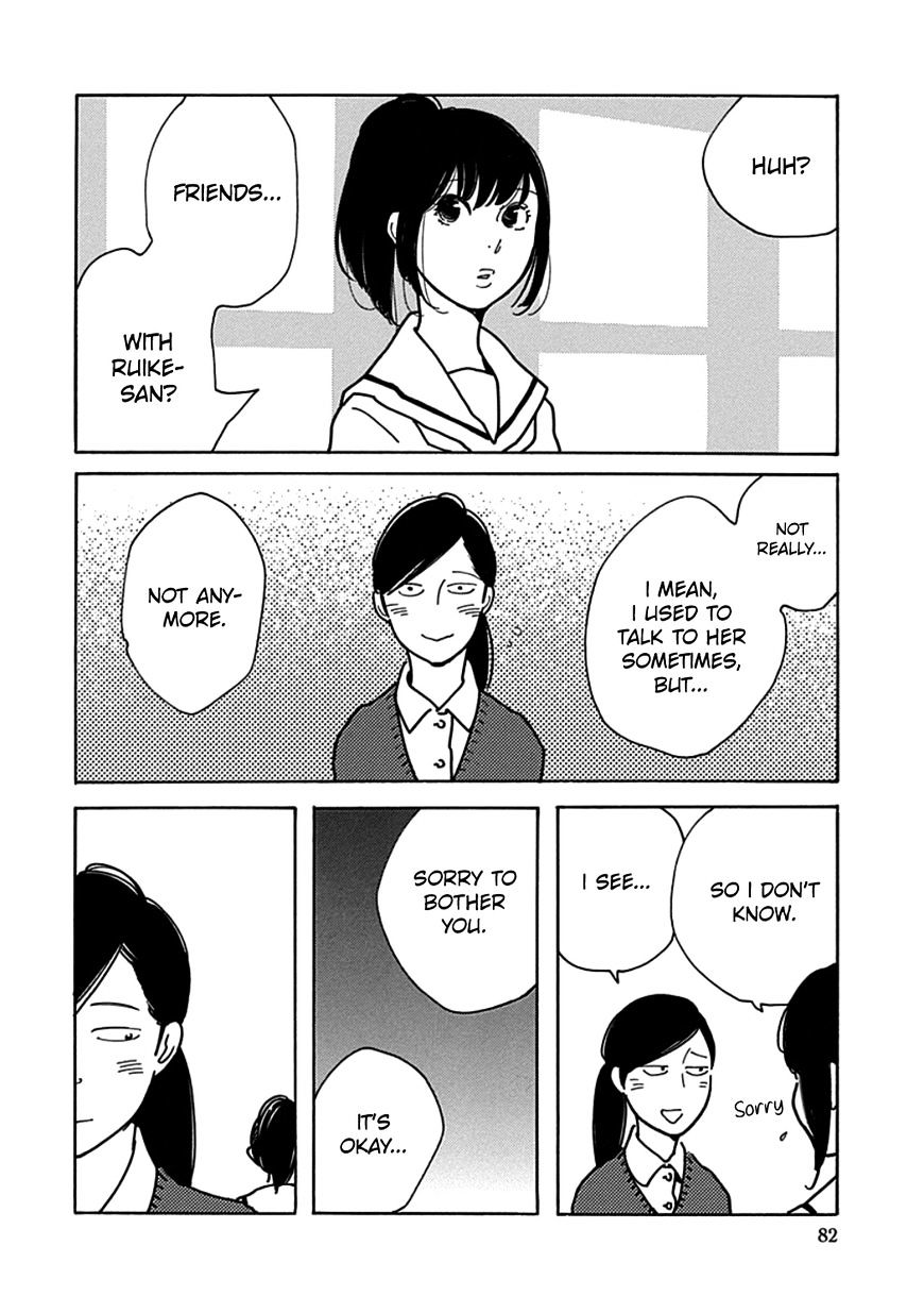 Musume No Iede - Chapter 15 : Teacher