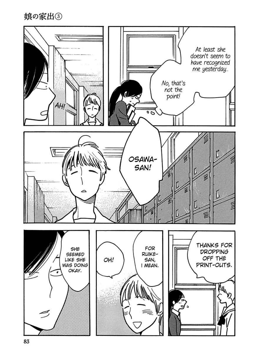 Musume No Iede - Chapter 15 : Teacher