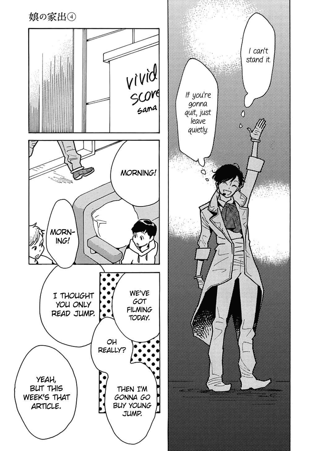 Musume No Iede - Chapter 22: The Doll House