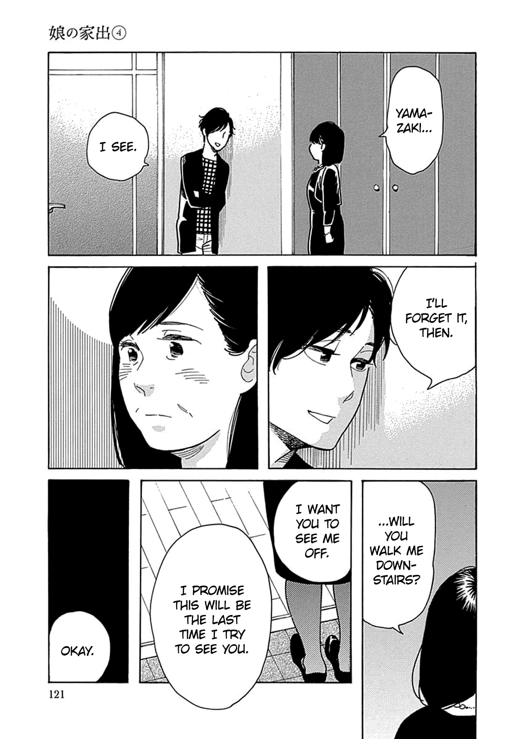 Musume No Iede - Chapter 22: The Doll House