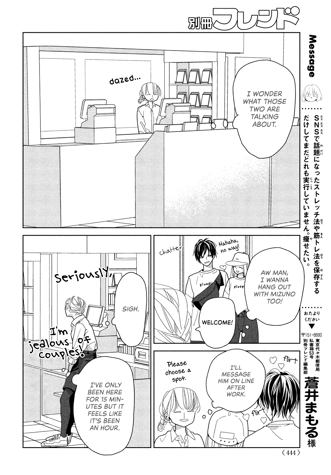 Koi No Hajimari - Vol.2 Chapter 7