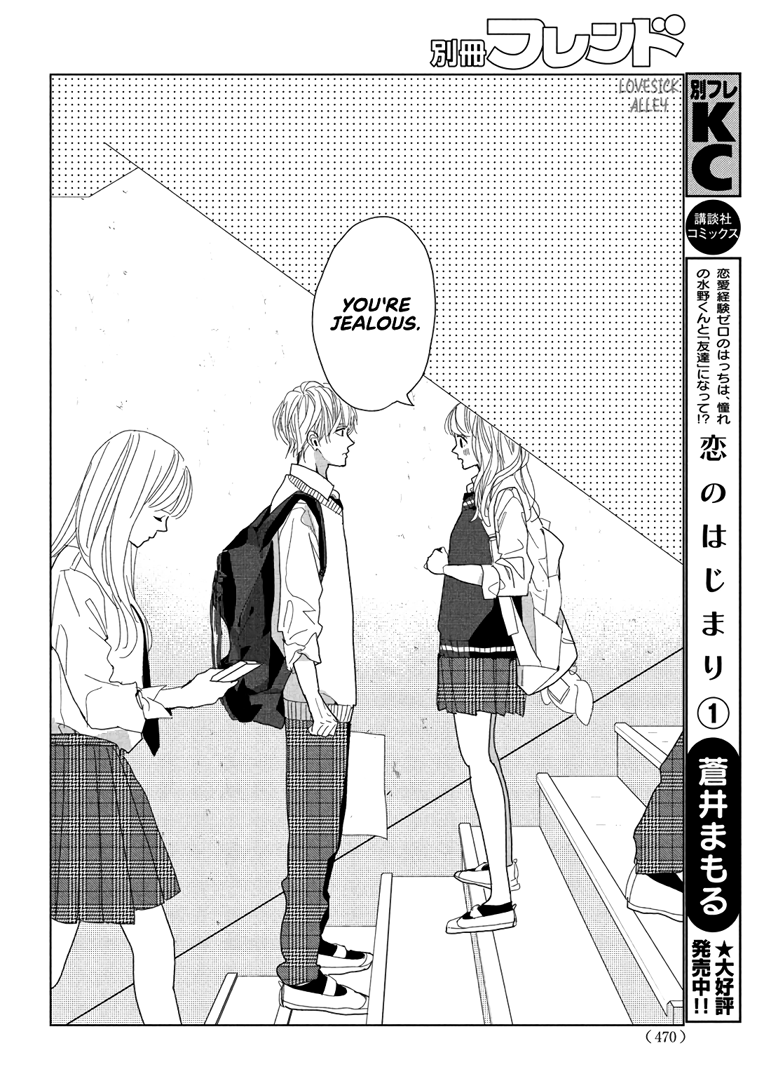 Koi No Hajimari - Vol.2 Chapter 7