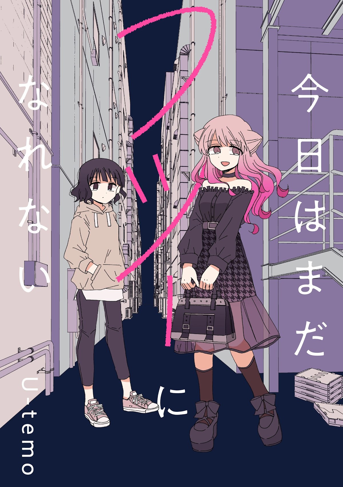 Kyou Wa Mada Futsuu Ni Narenai - Chapter 2