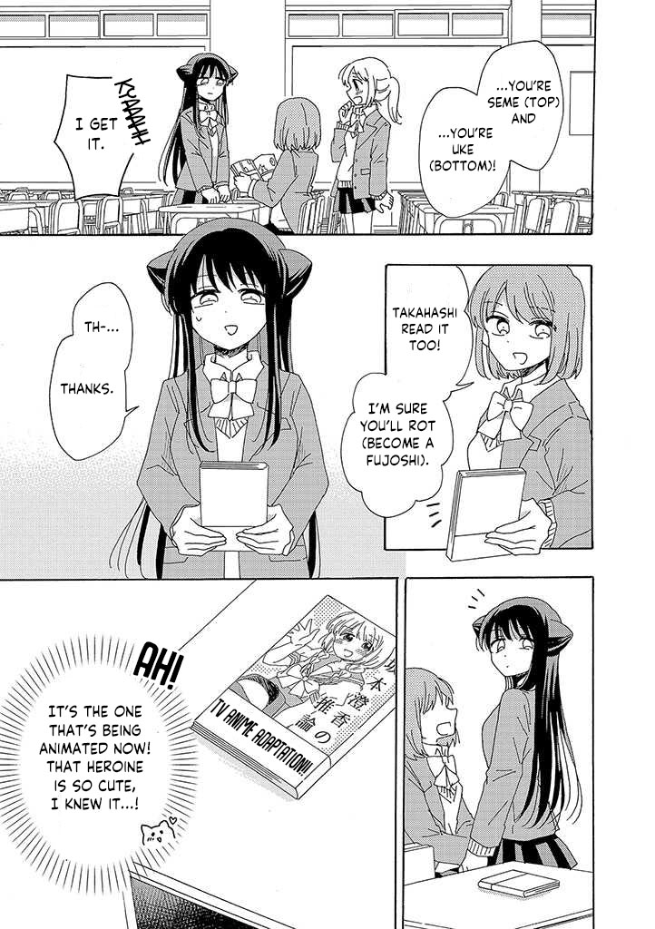 Kyou Wa Mada Futsuu Ni Narenai - Chapter 1