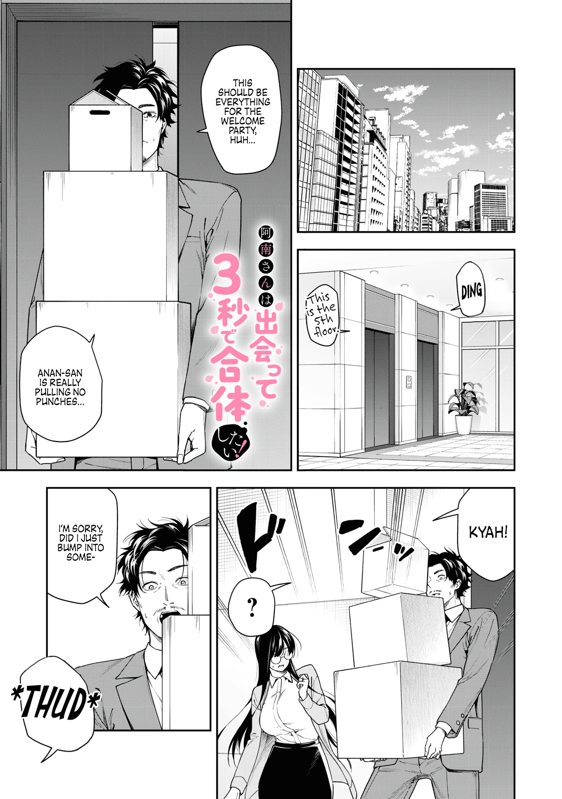 Anan-San Wants To Combine Within 3 Seconds Of Meeting! - Chapter 10