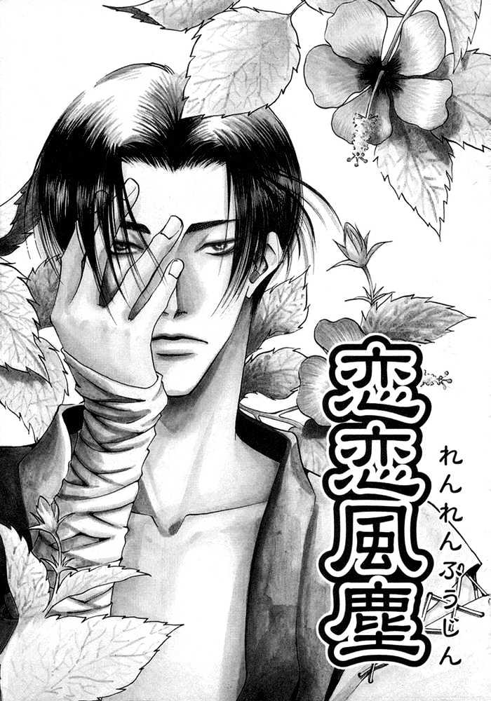 Oki Ni Mesu Mama - Chapter 6