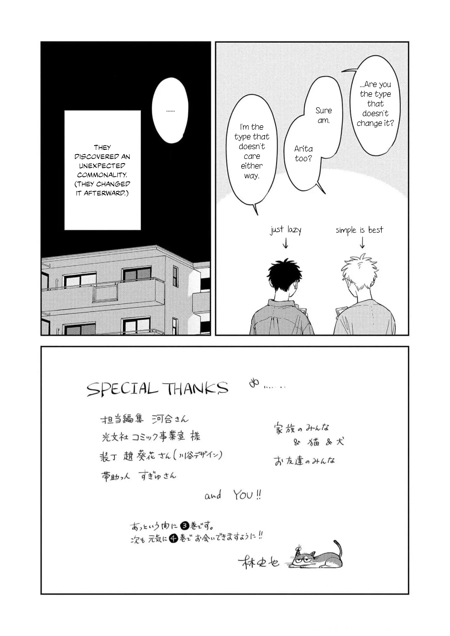 Kemutai Hanashi - Vol.3 Chapter 18.5