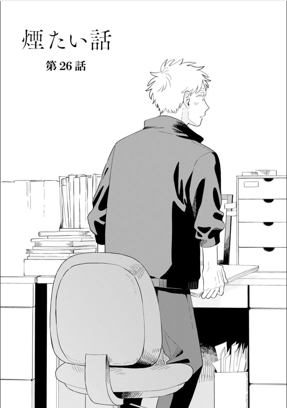 Kemutai Hanashi - Chapter 26