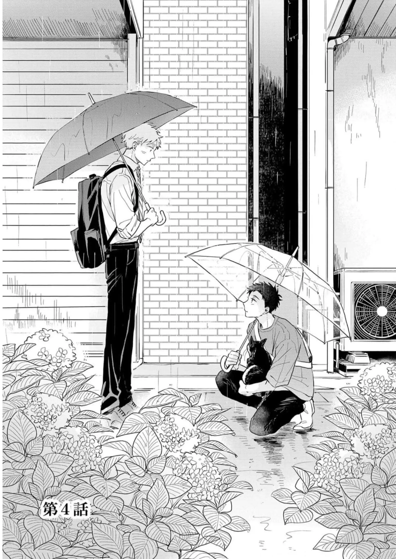 Kemutai Hanashi - Vol.1 Chapter 4