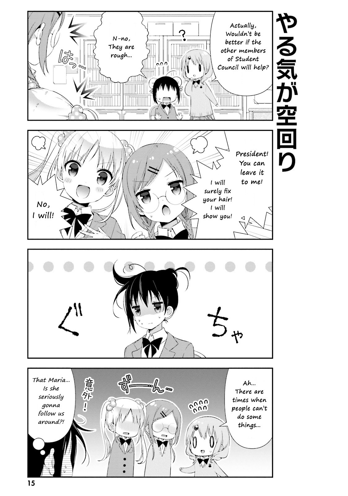 Watashi No Tomodachi Ga Sekaiichi Kawaii - Chapter 2