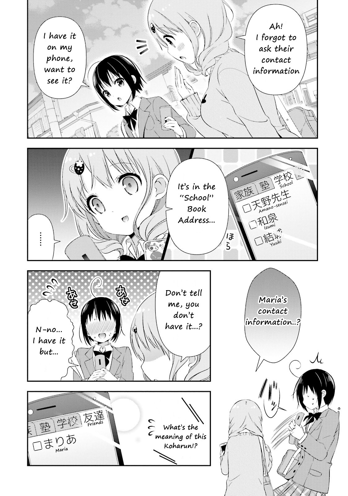 Watashi No Tomodachi Ga Sekaiichi Kawaii - Chapter 2