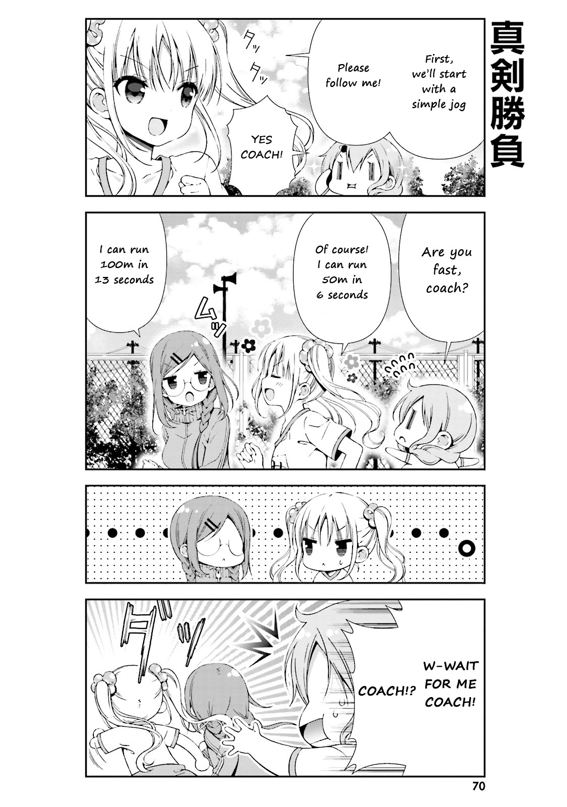 Watashi No Tomodachi Ga Sekaiichi Kawaii - Chapter 8