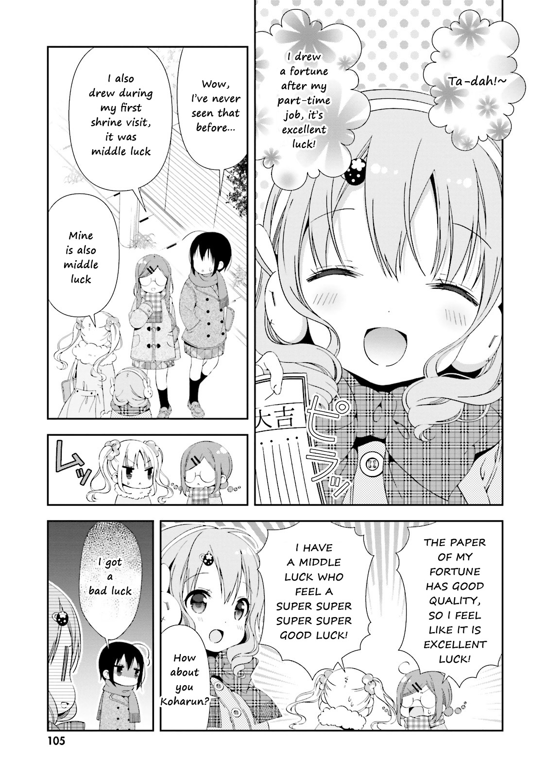 Watashi No Tomodachi Ga Sekaiichi Kawaii - Chapter 11