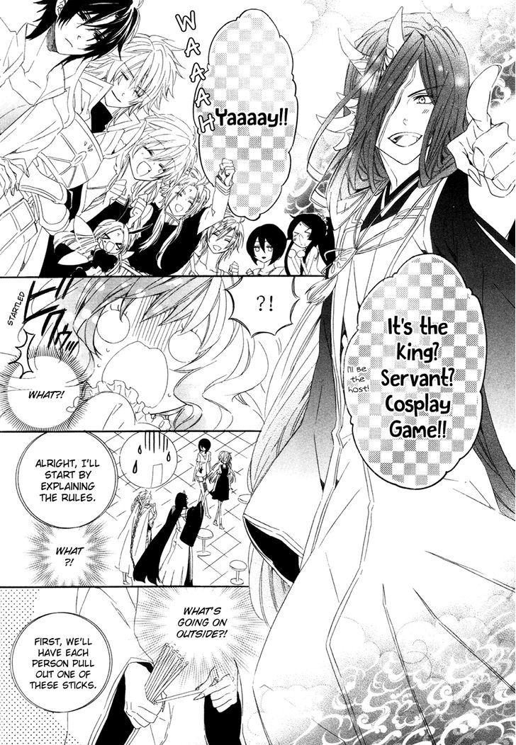 Kami-Sama Gakuen @ Armeria - Vol.5 Chapter 15.2