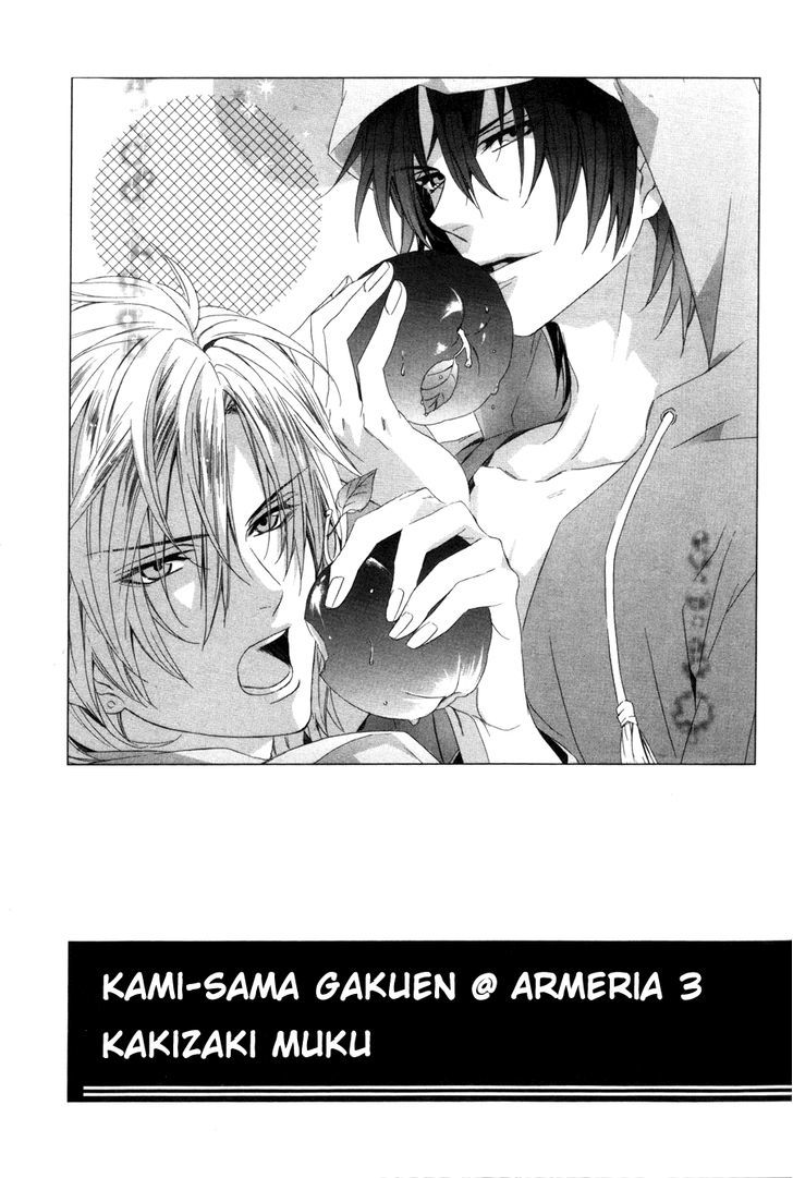 Kami-Sama Gakuen @ Armeria - Vol.3 Chapter 7